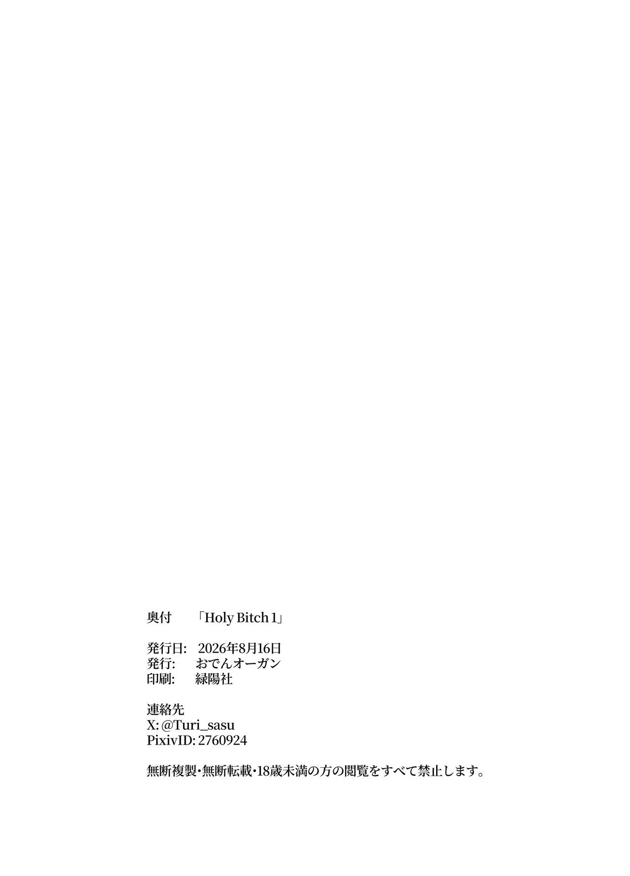Hentai Manga Comic-Holy Bitch 1-Read-49